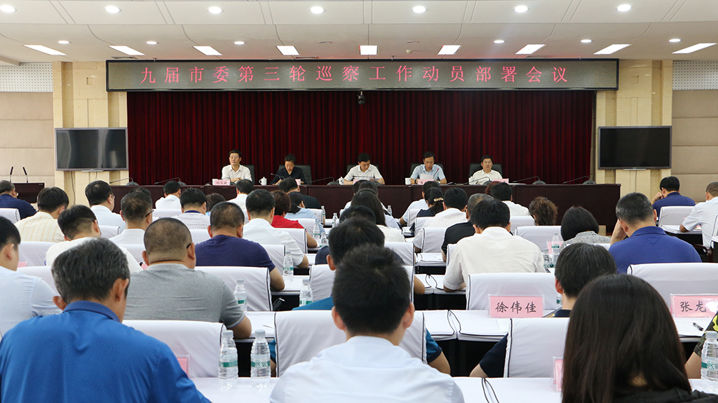 巡察1.jpg